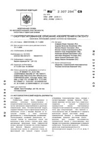 Фотоэлектрический модуль (варианты)