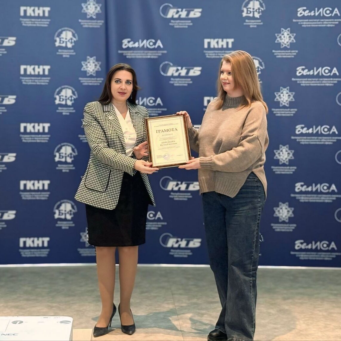 Щербакова И.С.