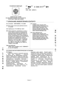 Солнечная фотоэлектрическая установка_Страница_01