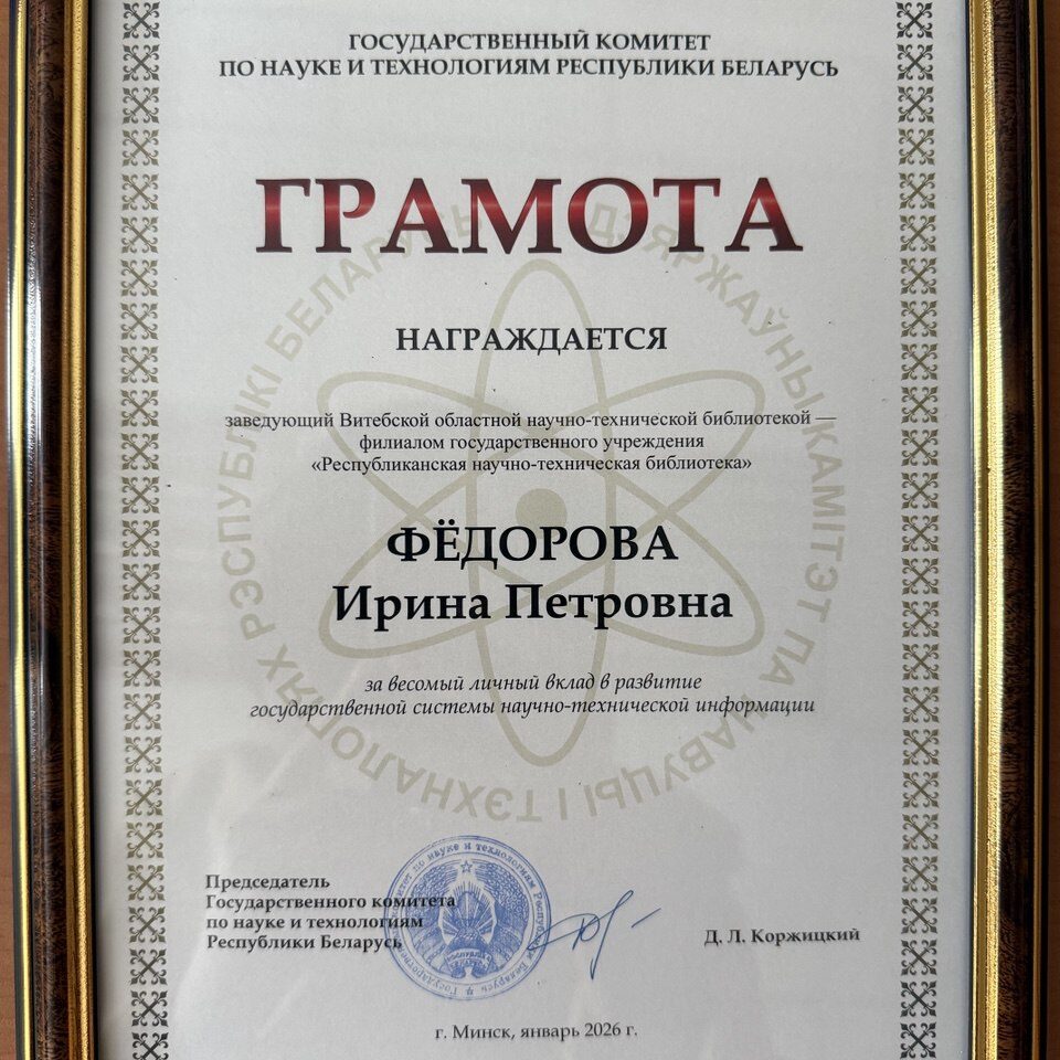 Федорова Ирина Петровна