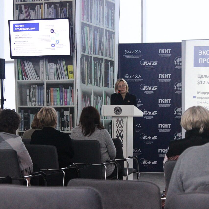 единый день информирования в РНТБ