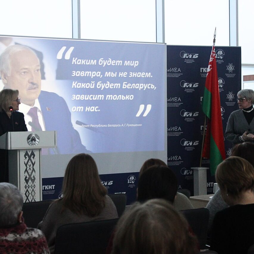 единый день информирования в РНТБ