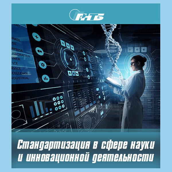 стандартизация
