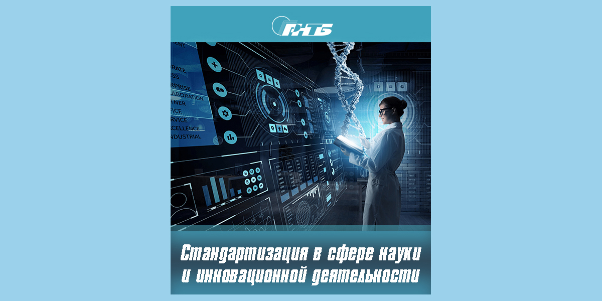 стандартизация