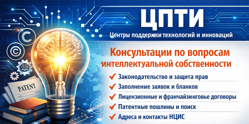 интеллектуальная собственность