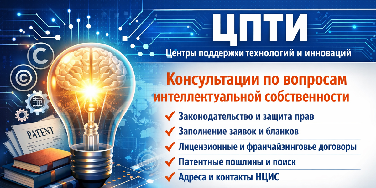 интеллектуальная собственность