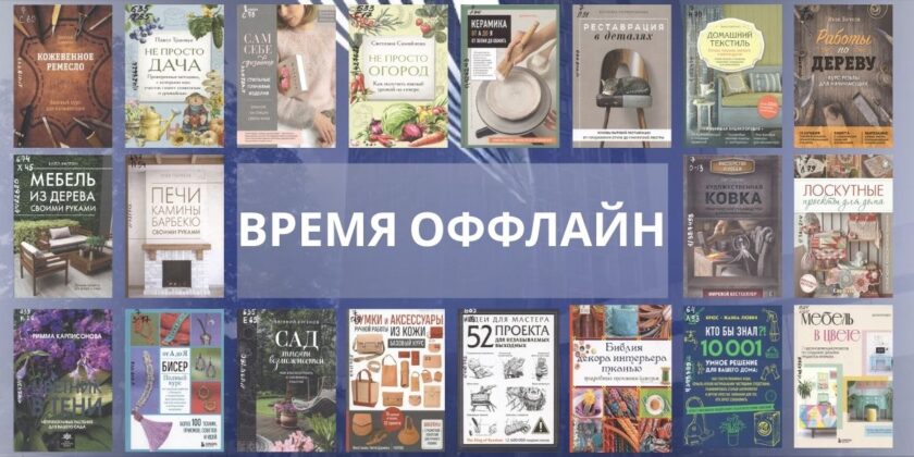 идеи для дома