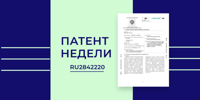Устройство для защиты авиадвигателя от попадания птиц