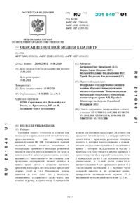 15-RU201840 page-0001