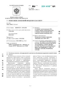 16-RU231410 page-0001