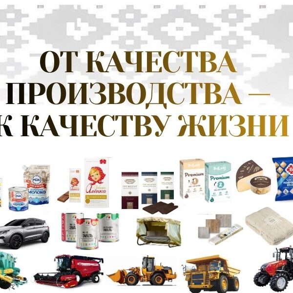 знак качества