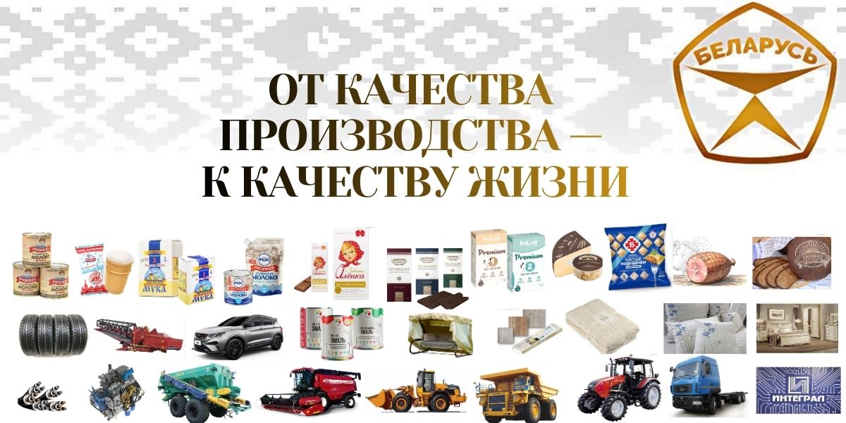 знак качества