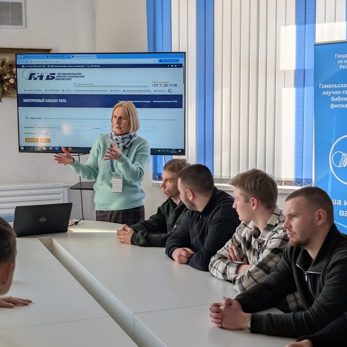 Гомельский филиал РНТБ