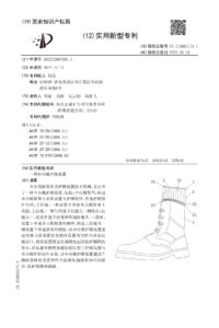 3-CN218682174 page-0001