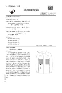 4-CN221228767 page-0001