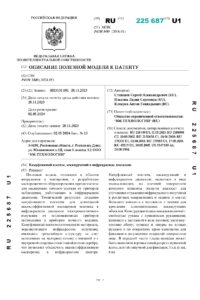 9-RU-225687 page-0001