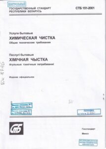 бытовое обслуживание