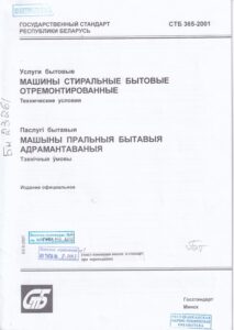 бытовое обслуживание