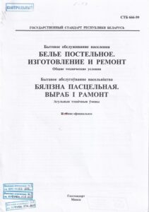 бытовое обслуживание