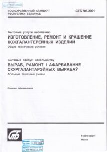 бытовое обслуживание