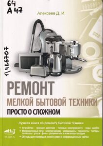 бытовое обслуживание