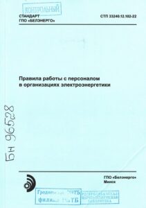 охрана труда