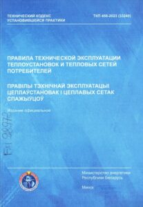 охрана труда