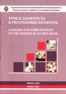 охрана труда