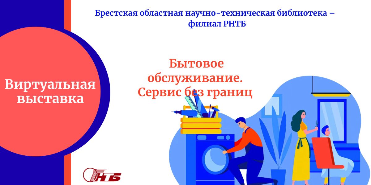 выставки Брестской ОНТБ