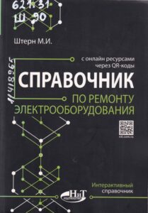 бытовое обслуживание