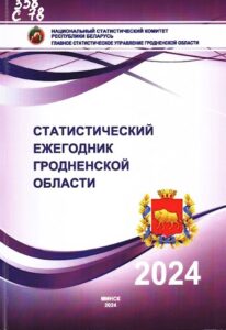 охрана труда