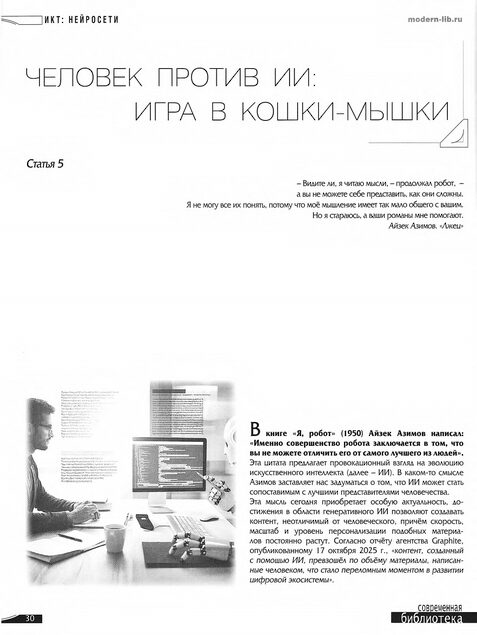 ИИ
