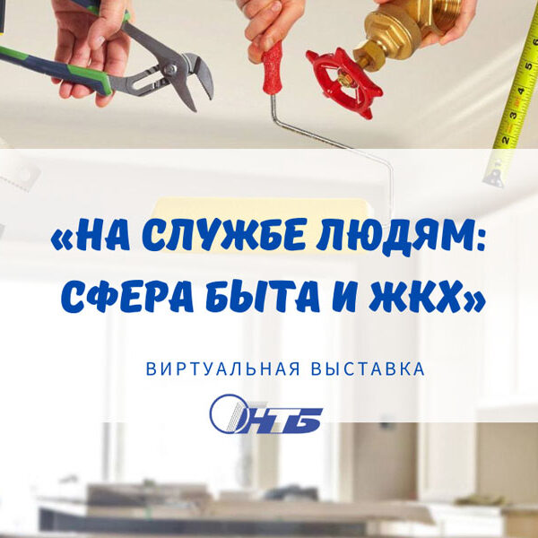 жкх