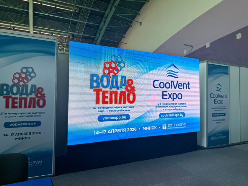 "Вода и тепло-2026"