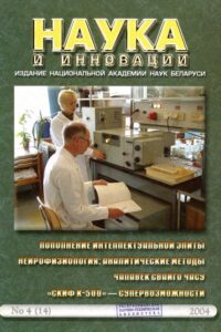 Наука и инновации