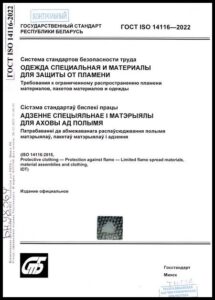 охрана труда