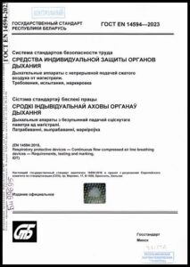 охрана труда