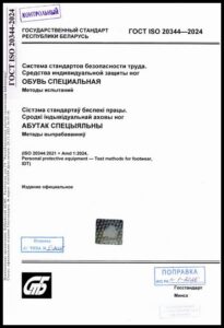 охрана труда