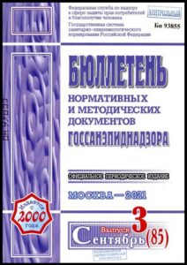 охрана труда