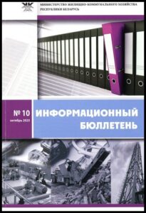 охрана труда