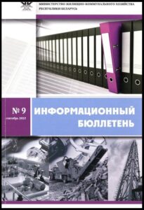 охрана труда