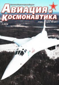 день космонавтики