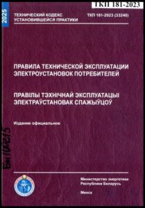 охрана труда