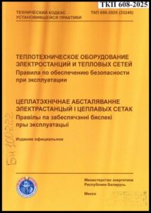 охрана труда