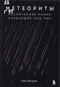 день космонавтики