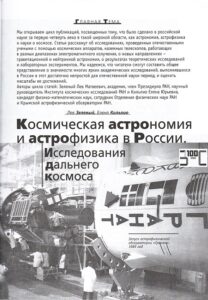 день космонавтики