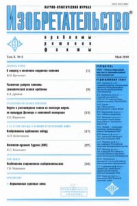 Изобретательство