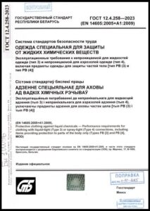 охрана труда