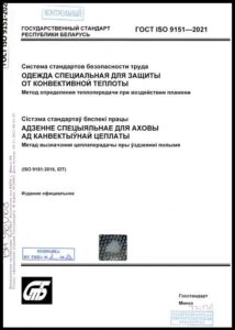 охрана труда