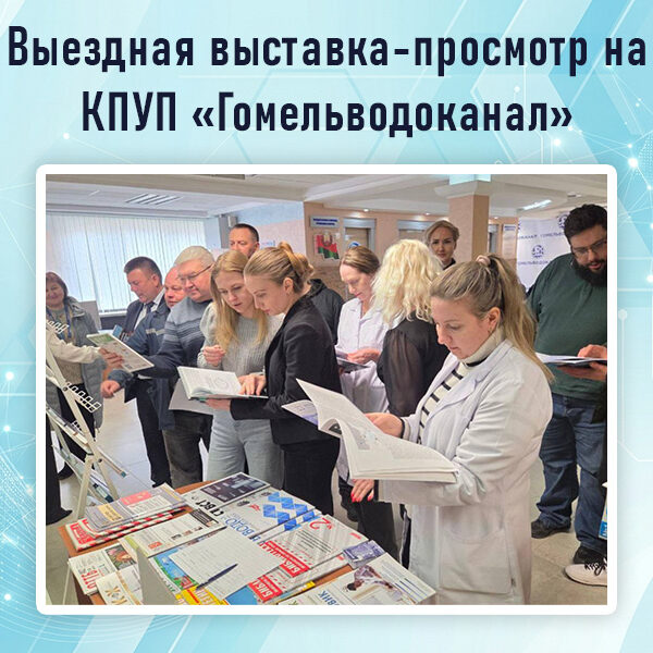 водоочистка
